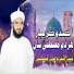 Faqeer Muharram Ali Hussaini