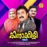 M A Gafoor, Rahana