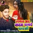 Ritik Raj Yadav, Baby Raj