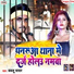 Bablu Yadav