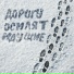 ВНЛ, ART-DIRECTOR