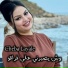 Cheba Layale
