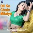 Sannu Kumar feat. Anuma Chaudhary