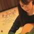 Ayane Shino, Masashi Mizobuchi