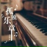 马旭东