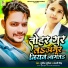 Sushil surila, Anjani Singh