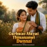 Gautam Brahma, Sulekha Basumatary