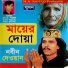 Nabin Dewan