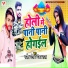 Manish Patel, Ranjay Raja