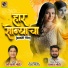 Sonali Bhoir, Prashant bhoir