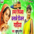 Khusboo Sona