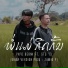 Pipo DerNi feat. STS73