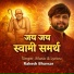 Rakesh Bhavsar