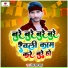 Ranjan Lal Yadav