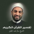 الشيخ سالم عبد الجليل