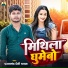 Parmanand Premi Yadav