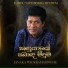 Janaka Wickramasinghe