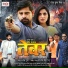 Rakesh Mishra, Priyanka Singh