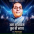 Vijayanand Salve