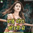 Sudhir Lal Premi