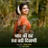 Vikas Salve