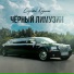 Сергей Клушин