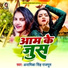 Anamika Singh Rajput