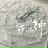 余火火