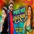 Amaresh Yadav, Rekha Ragini