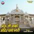 Lehru Gurjar