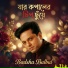 Badsha Bulbul