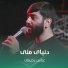 عباس رحیمی