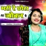 Sandhya Chaudhary