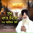 Bhai Gurmeet Singh Ji Nirman