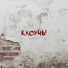 Samitov