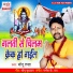 Sonu Tanha