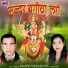Babudas Manikpuri, Suman Sahu