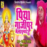 Dhamendra Gayal