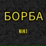 NIK1