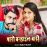 Sanjeet Satir