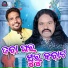 Prakash Jal, Sarbeswar Bhoi