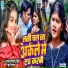 Khushi Kakkar, Raja Randhir Singh