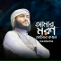 Belal Hossain Siyam