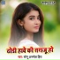 Sonu Anmol Heera