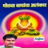 Santosh Jagtap