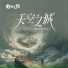 吴小伟