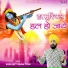 Sukhjeet Singh Toni