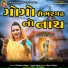 Shilpaben Rabari