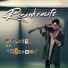 Rosenkreutz