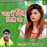 Aakash Chaitanya